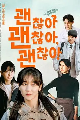 没事，没事，没事！封面图