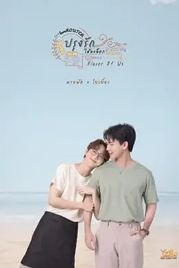 食君之爱封面图