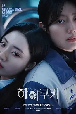 High Cookie封面图