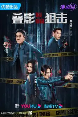 叠影狙击国语封面图