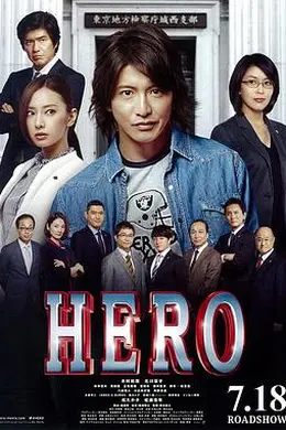 律政英雄2015封面图