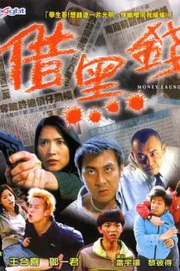 黑金之王封面图