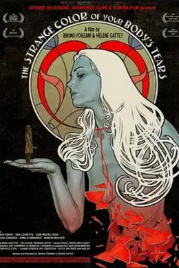 你躯体之泪的诡异颜色封面图