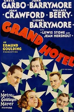 大饭店1932封面图