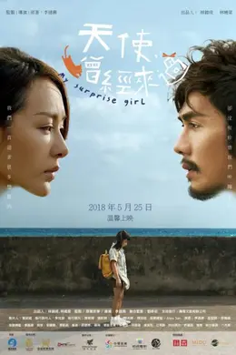 天使曾经来过封面图