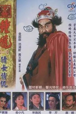 天师钟馗1994封面图