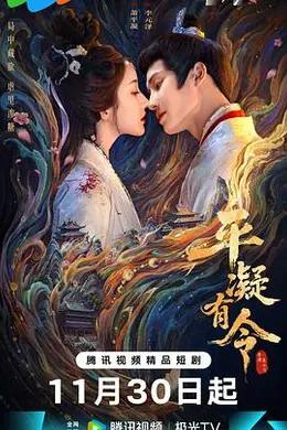 平凝有令封面图