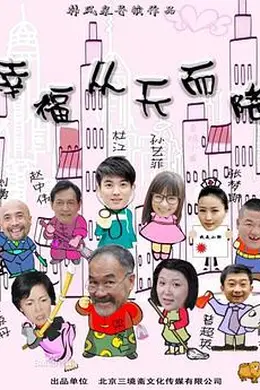 幸福从天而降封面图
