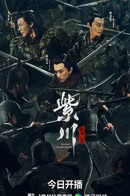 紫川光明三杰封面图