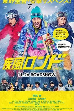 疾风回旋曲封面图