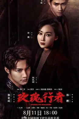 玫瑰行者封面图