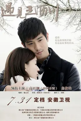 遇见王沥川封面图