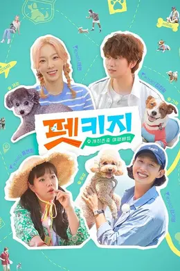 尊重个人喜好旅行封面图