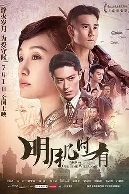 明月几时有粤语封面图