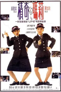 积奇玛莉粤语封面图