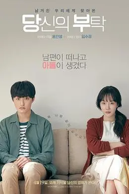 你的请求封面图