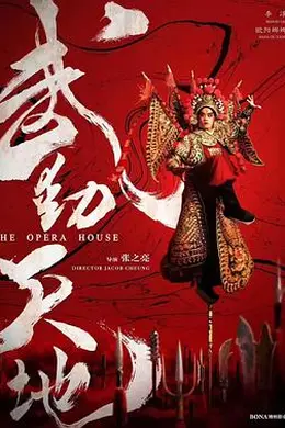 武动天地封面图