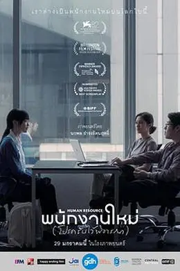 最后的KP海报图片
