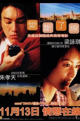 情牵一线封面图