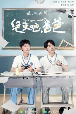 我和我爸的十七岁封面图