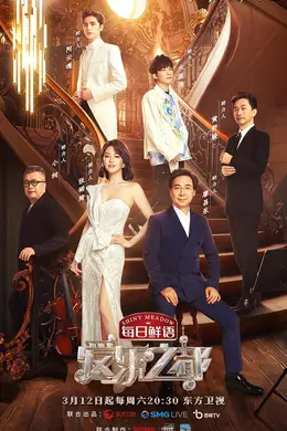 爱乐之都纯享版封面图