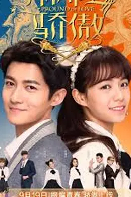 别那么骄傲封面图