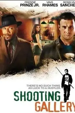 射击场海报图片