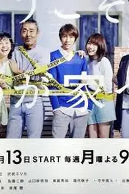 欢迎来我家封面图