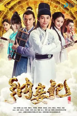 纳妾记 第二季封面图