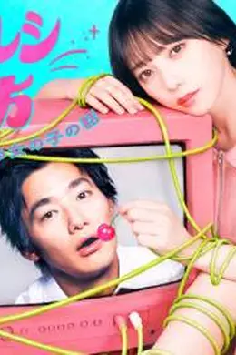 溺爱男友养成法～从性关系到成为本命女孩的故事～封面图