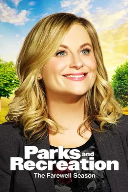 公园与游憩第七季封面图