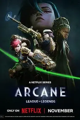 英雄联盟：双城之战 第二季封面图