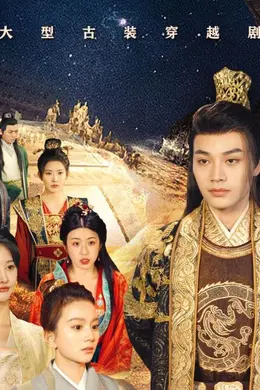 回到古代当太子封面图
