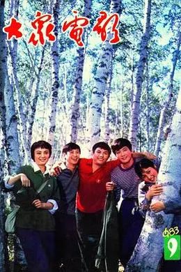 我们的田野封面图