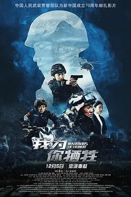 我为你牺牲封面图