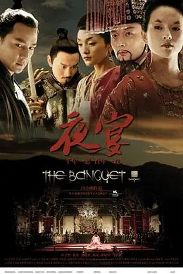 夜宴封面图