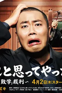 明明是为你好～男人们的“失败学”审判～封面图