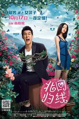 北回归线封面图