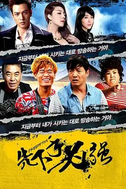 先下手为强封面图