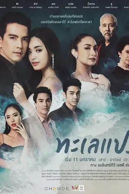 情海浪翻天封面图