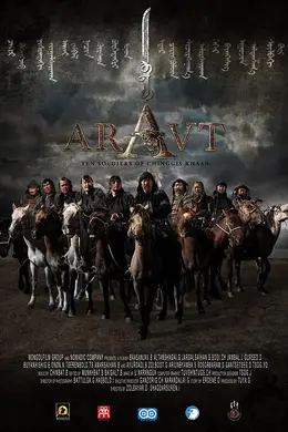 阿尔巴特封面图