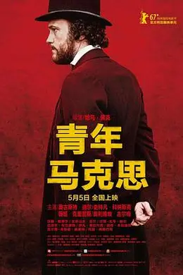 青年马克思国语封面图