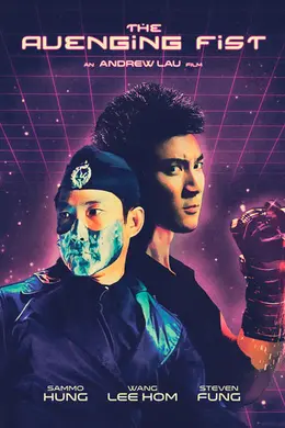 拳神（2001）封面图