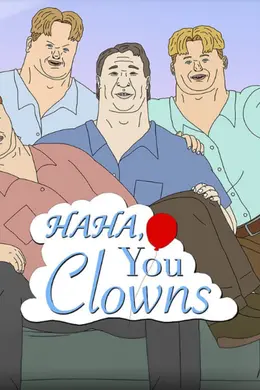 哈哈 你们这些小丑海报图片