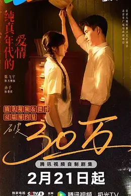 纯真年代的爱情海报图片