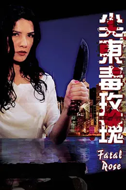 93夜之女封面图