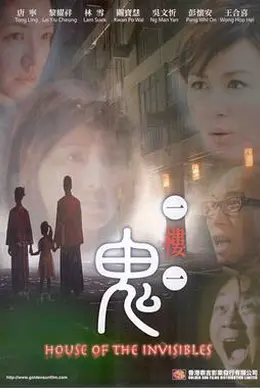 一楼一鬼封面图