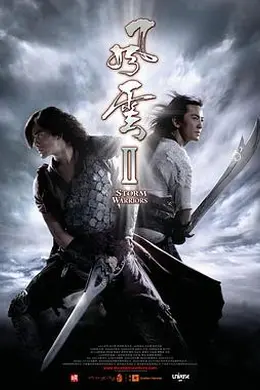 风云2国语_封面图