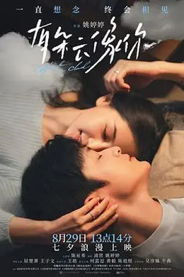 有朵云像你封面图