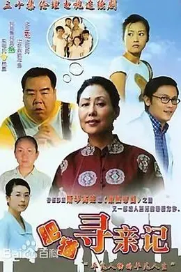 肥猫寻亲记封面图